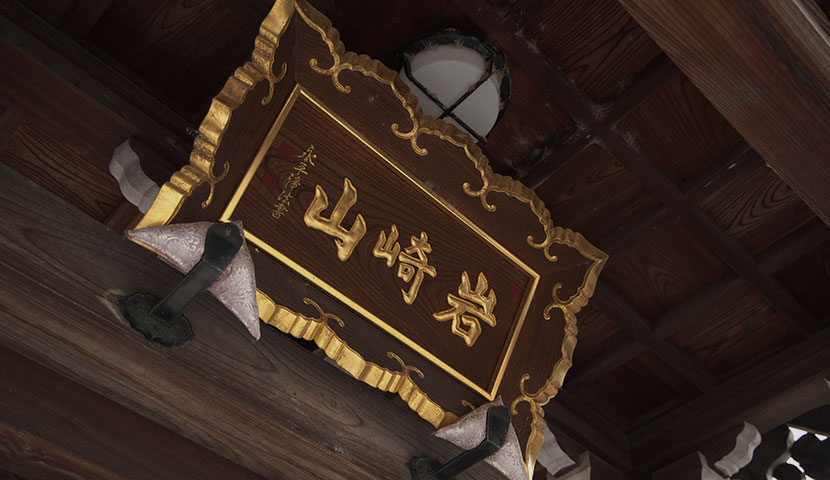 扁額