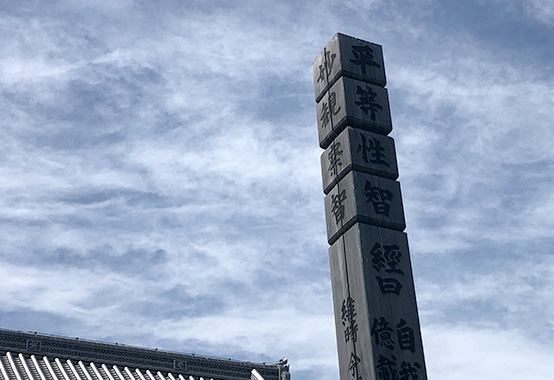 角塔婆