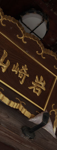 扁額